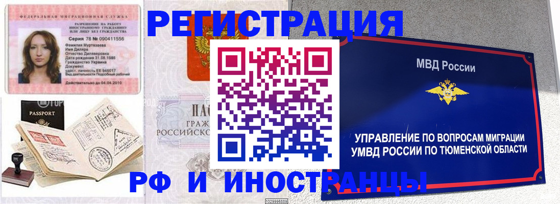 где прописаться в Десногорске