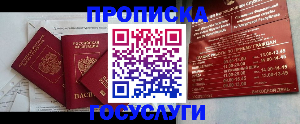 регистрация для школы в Десногорске