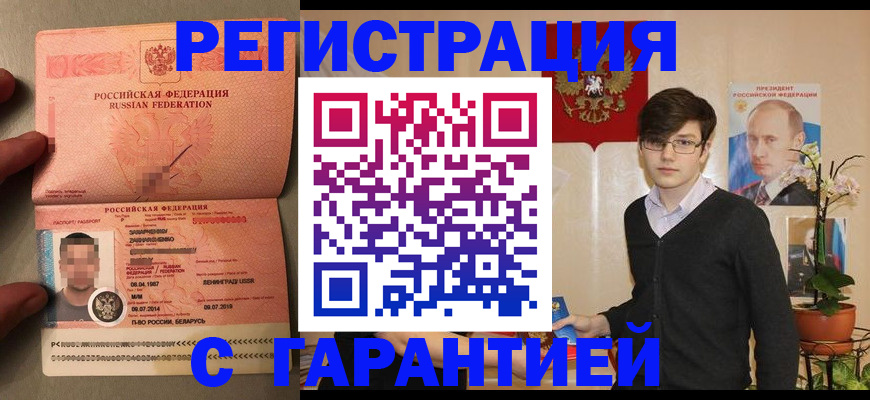 регистрация для дет. сада в Десногорске