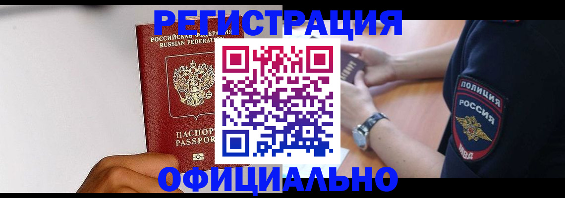 пропишу в квартире в Десногорске