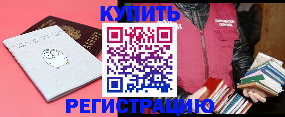 прописка поиск в Десногорске