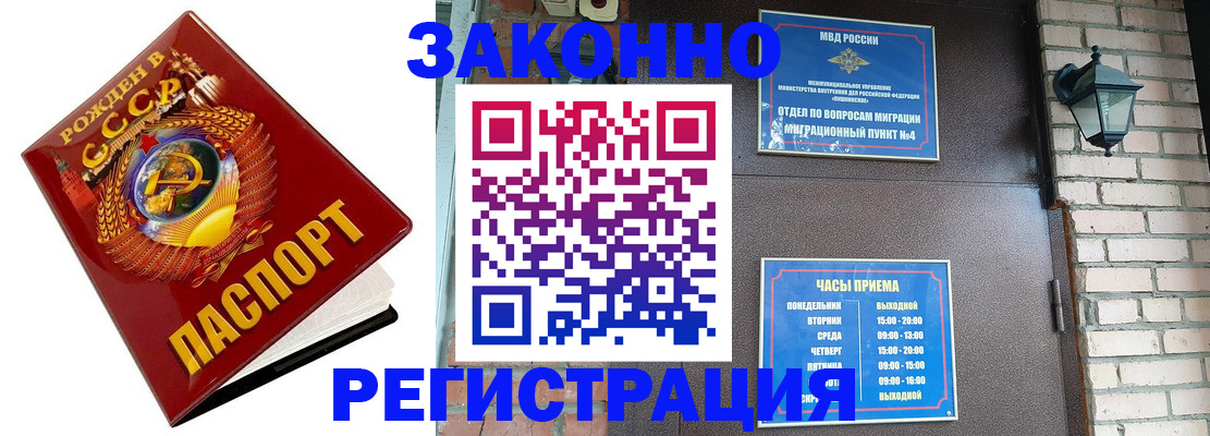 где прописаться в Десногорске